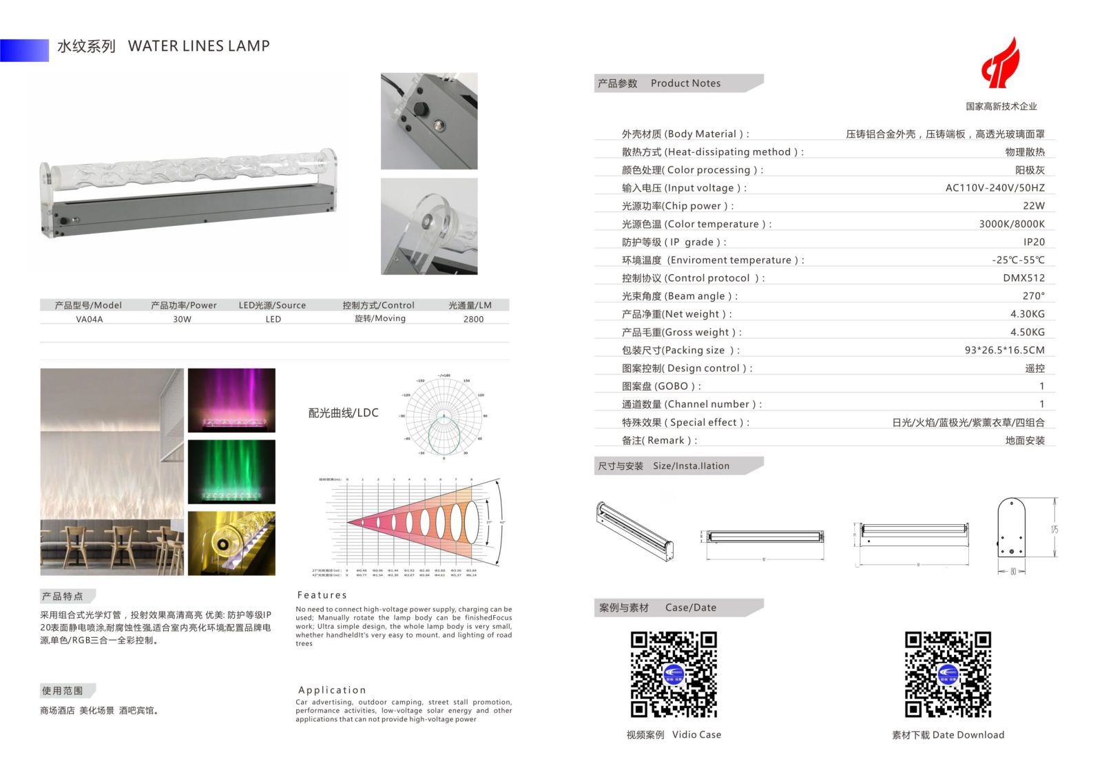 Đèn nước dải trong nhà VA04A 30W - model màu cố định