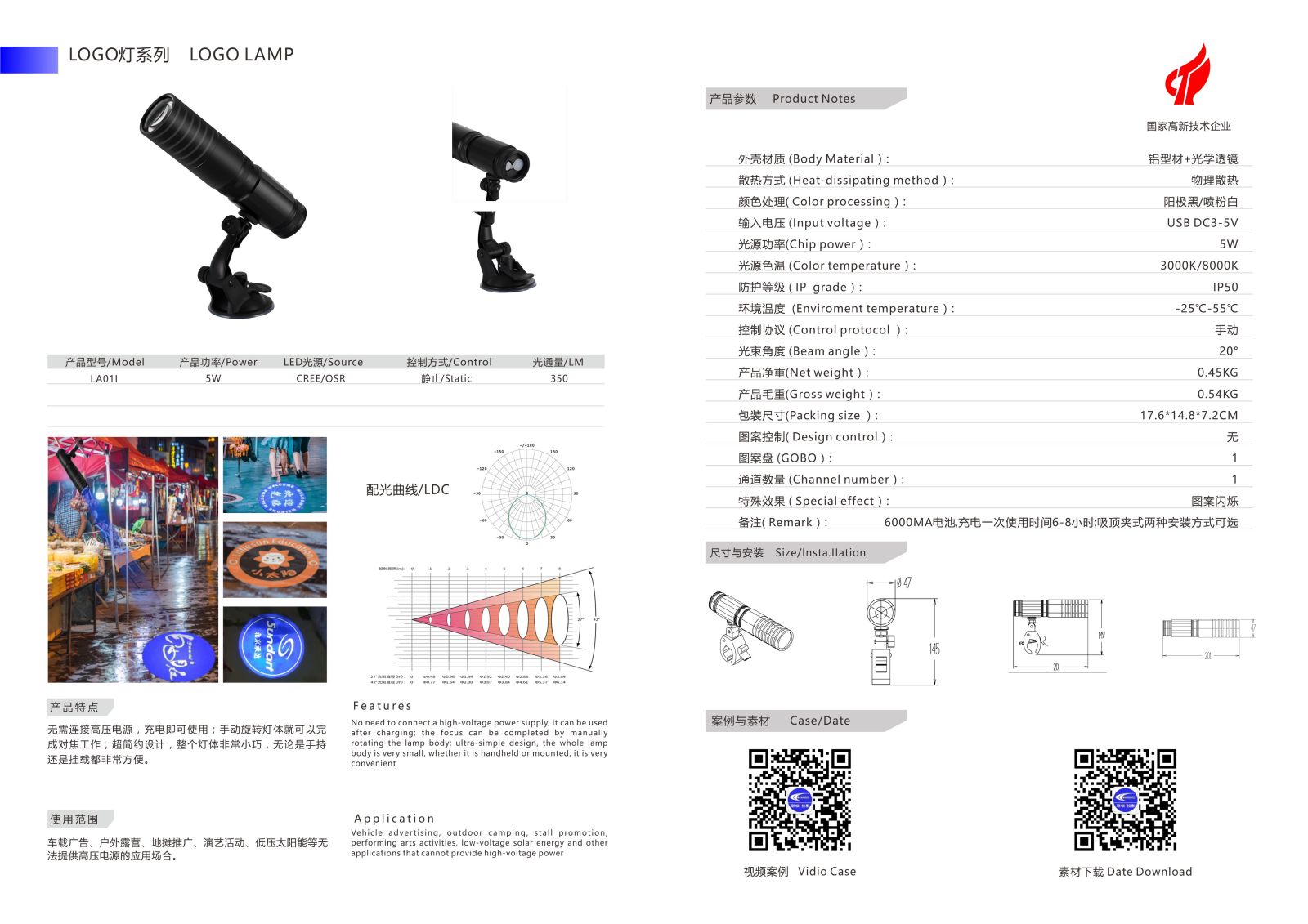 Đèn LOGO sạc LA01I 5W-Liandun