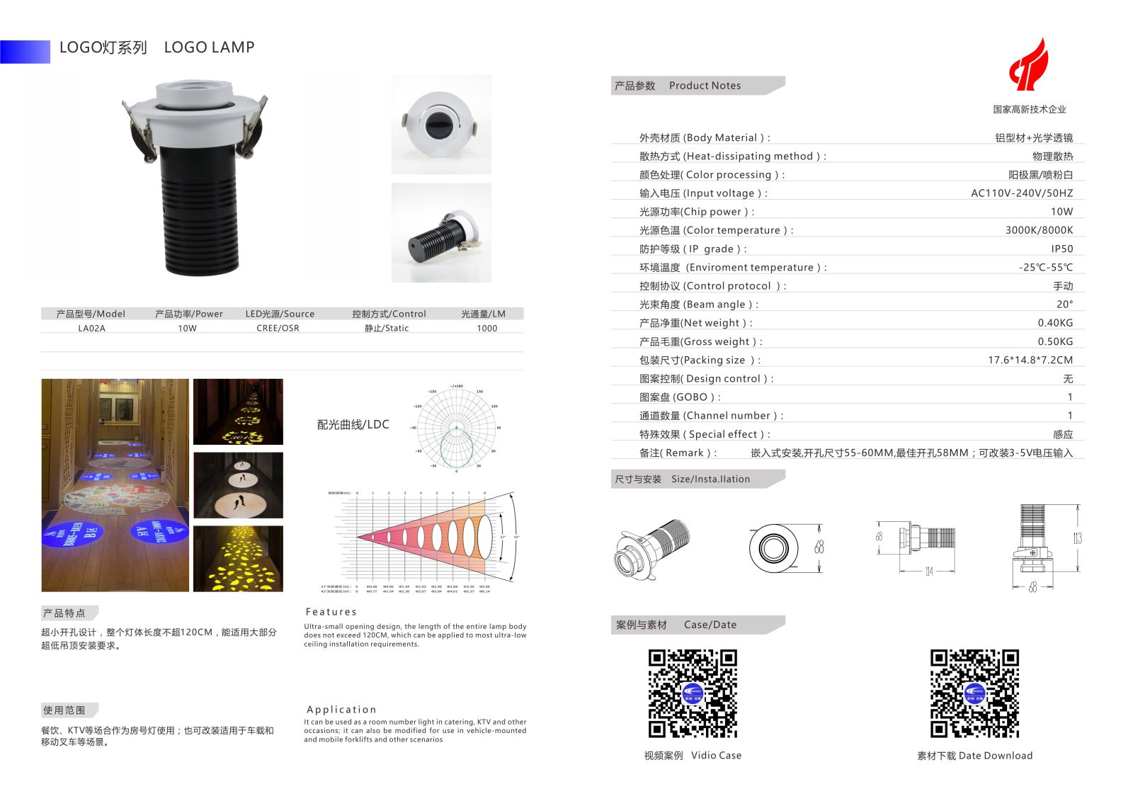 LA02A 10W-1K Lumen Đèn tín hiệu phòng tròn cố định-Liandun 1 LA02A 10W-1K Lumen Đèn tín hiệu phòng tròn cố định-Liandun