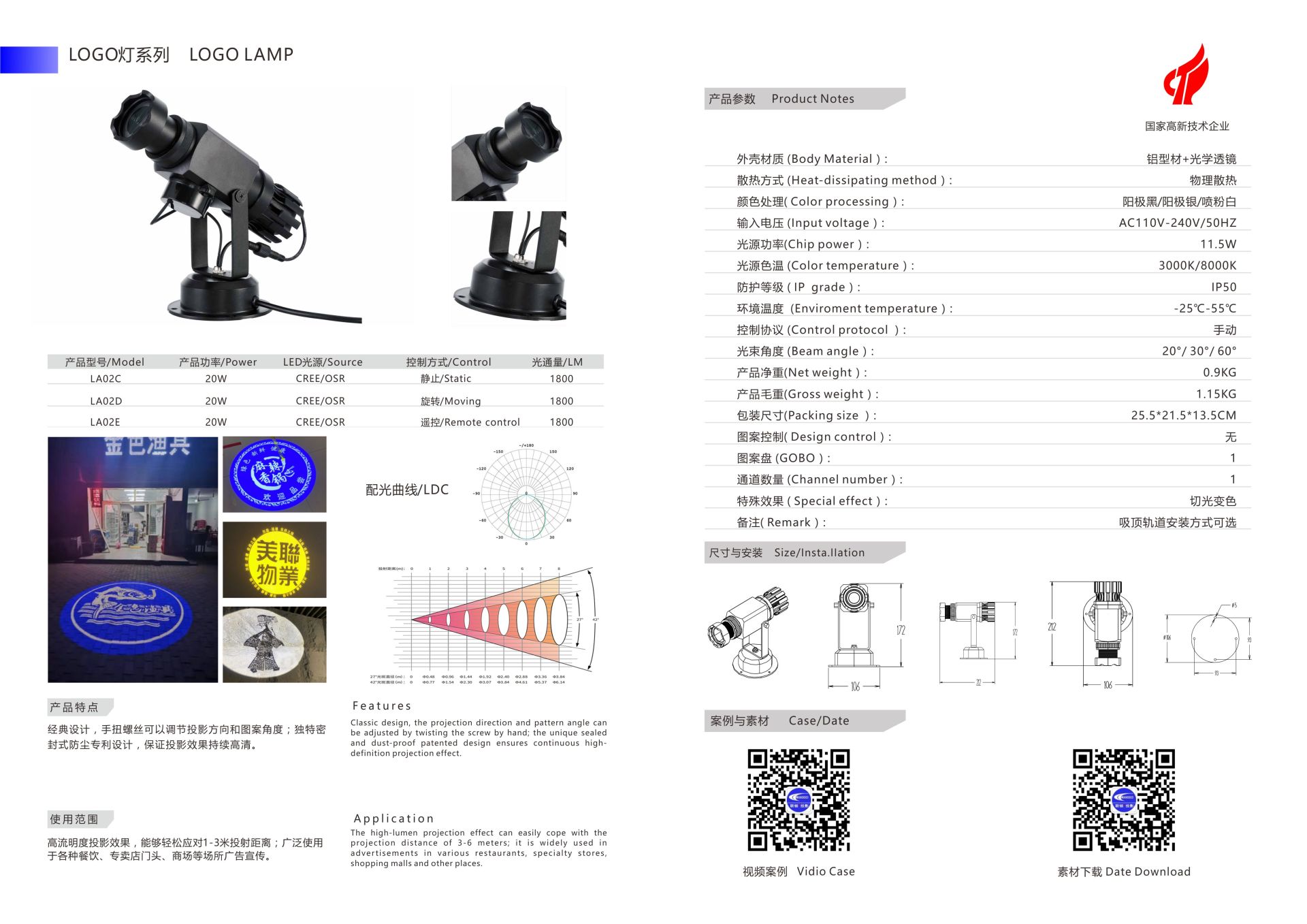 LA02C LA02D LA02E 20W-2K lumens kiểu vuông LOGO ánh sáng-Liandun 1 LA02C LA02D LA02E 20W-2K lumens kiểu vuông LOGO ánh sáng-Liandun