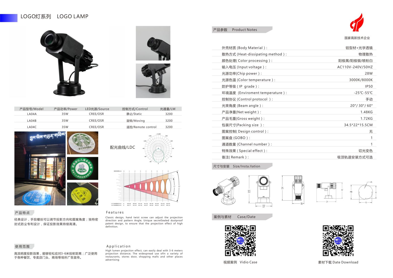 LA04A LA04B LA04C 35W-4K lumens kiểu vuông LOGO ánh sáng-Liandun 1 LA04A LA04B LA04C 35W-4K lumens kiểu vuông LOGO ánh sáng-Liandun