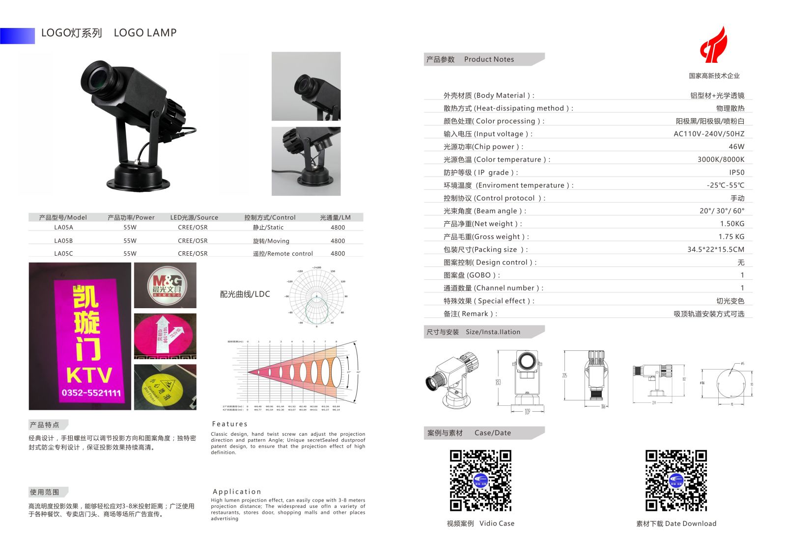 LA05A LA05B LA05C 55W-6K lumens kiểu vuông LOGO ánh sáng-Liandun 1 LA05A LA05B LA05C 55W-6K lumens kiểu vuông LOGO ánh sáng-Liandun