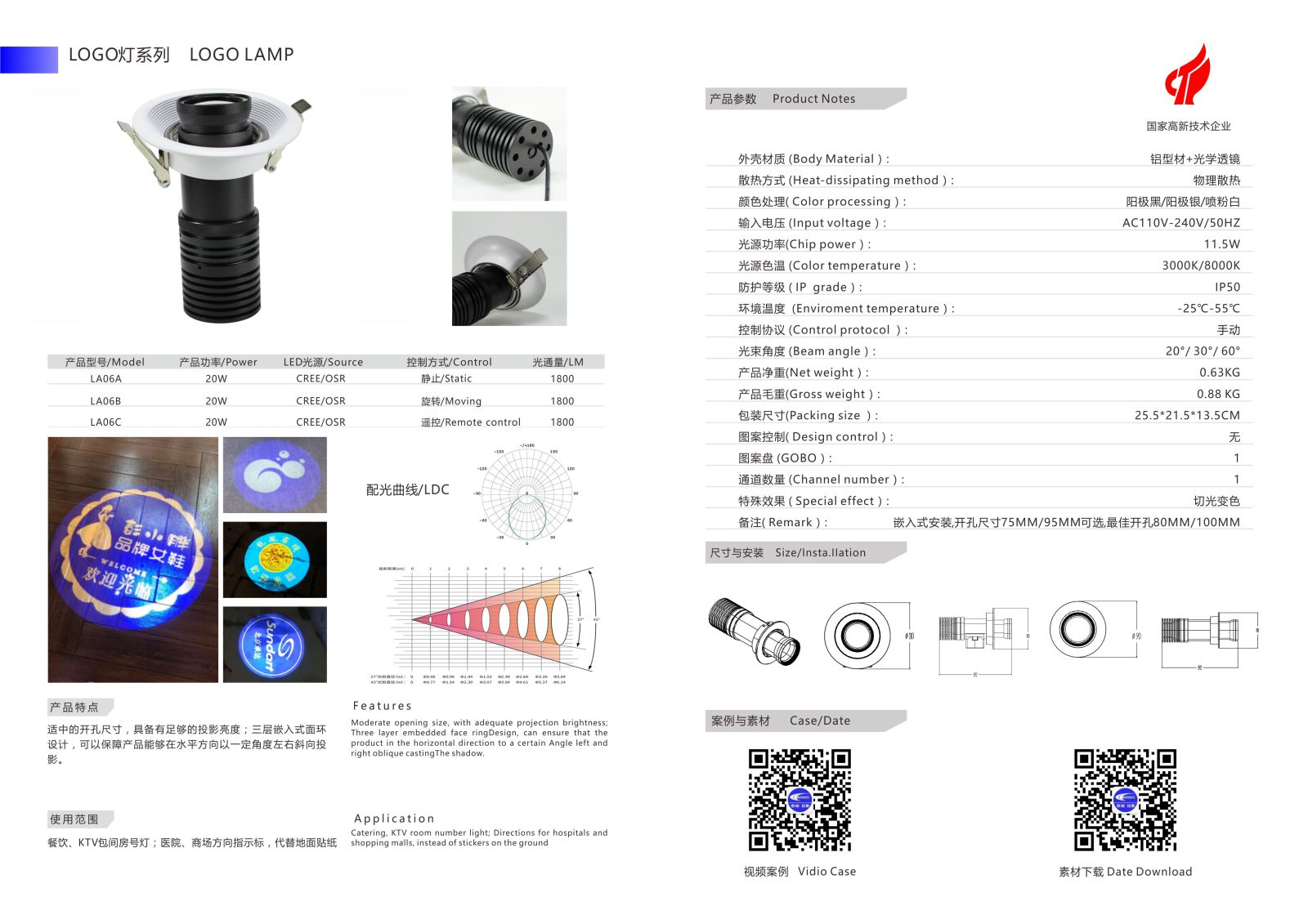 LA06A LA06B LA06C 20W-2K Lumen nhúng LOGO vuông ánh sáng-Liandun 1 LA06A LA06B LA06C 20W-2K Lumen nhúng LOGO vuông ánh sáng-Liandun