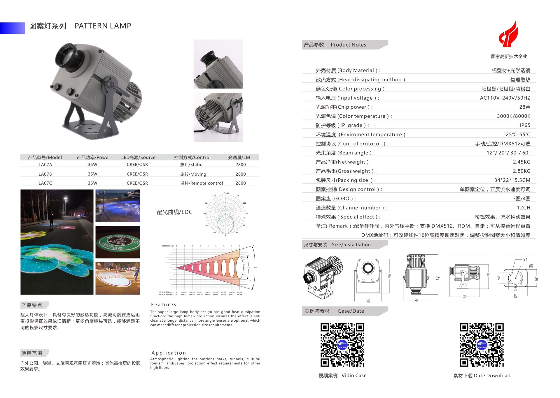 LA07A LA07B LA07C 35W~4K lumens ống vuông tích hợp đèn LOGO chống nước-Liandun 1 LA07A LA07B LA07C 35W~4K lumens ống vuông tích hợp đèn LOGO chống nước-Liandun
