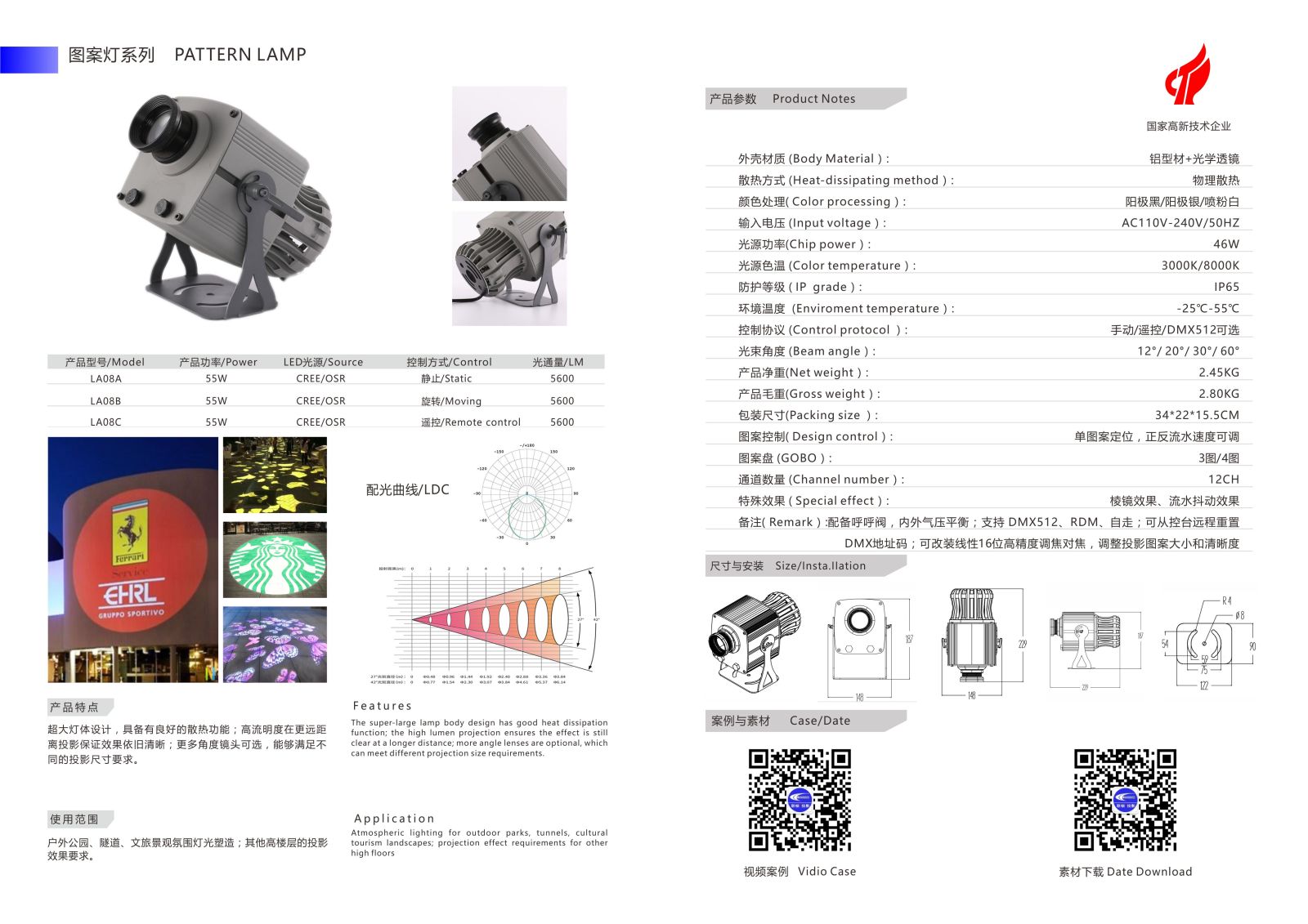 LA08A LA08B LA08C 55W~6K lumens ống vuông tích hợp đèn LOGO chống thấm nước-Liandun 1 LA08A LA08B LA08C 55W~6K lumens ống vuông tích hợp đèn LOGO chống thấm nước-Liandun