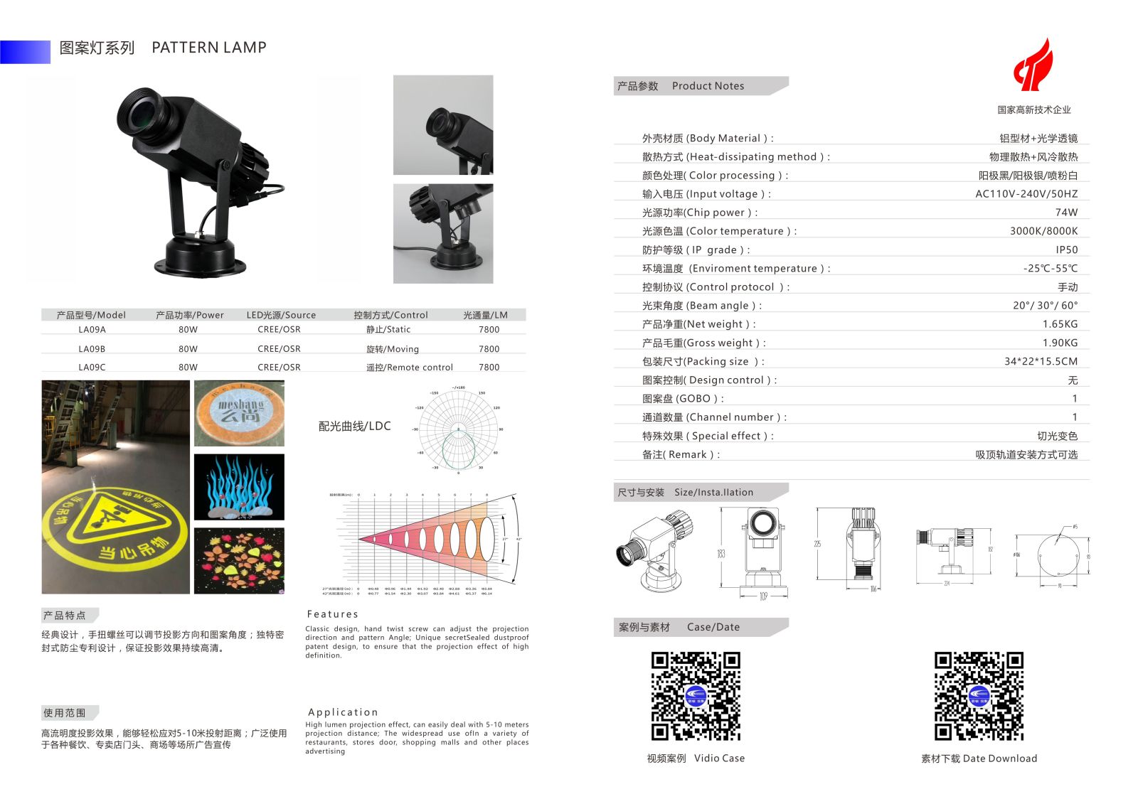 Đèn chiếu logo LA10C 80W 1 Đèn chiếu logo LA10C 80W
