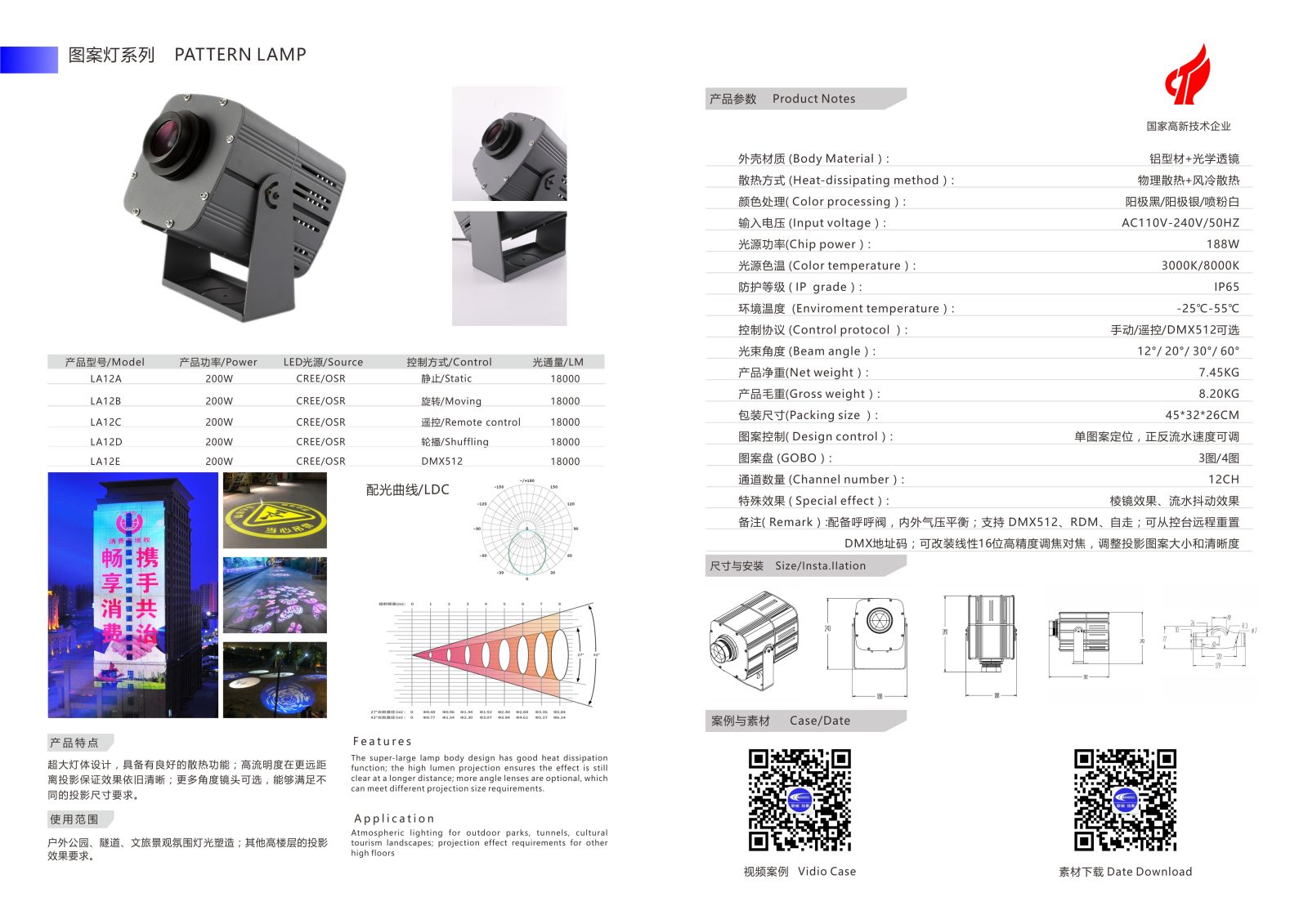 Đèn chiếu Logo LA12C 200W 1 Đèn chiếu Logo LA12C 200W