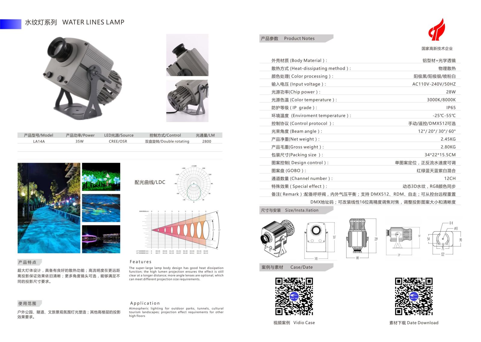 LA14A 35W ống vuông tích hợp đèn mây nước chống nước-Liandun 1 LA14A 35W ống vuông tích hợp đèn mây nước chống nước-Liandun