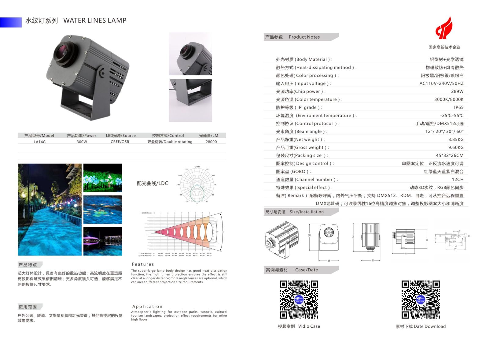 LA14G 300W ống vuông tích hợp đèn mây nước chống nước-Liandun 1 LA14G 300W ống vuông tích hợp đèn mây nước chống nước-Liandun