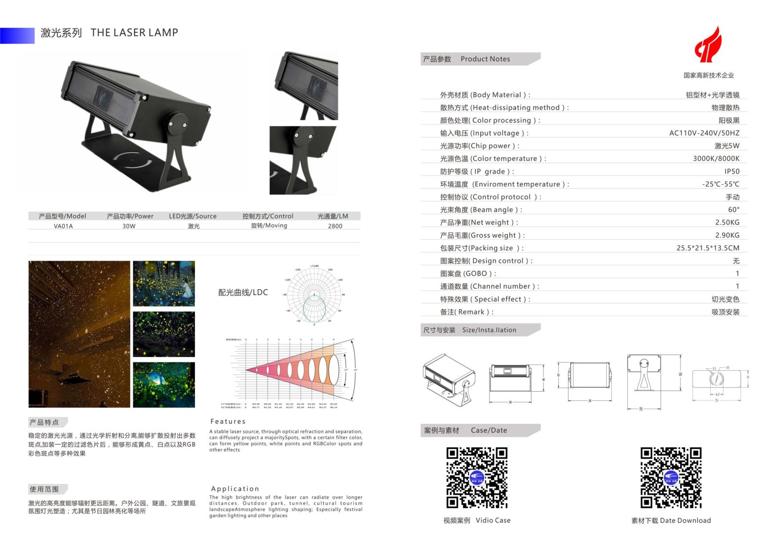 Đèn laser bầu trời đầy sao VA01A 30W